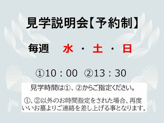 市民樹木葬 下野厄除大師