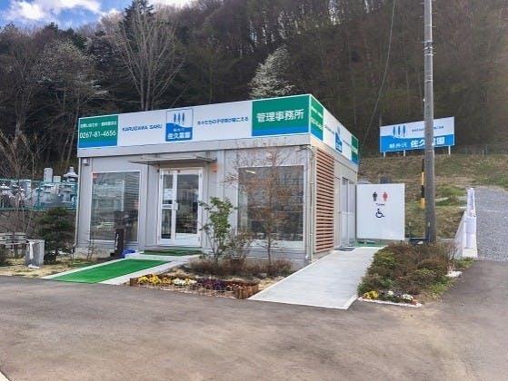 軽井沢佐久霊園 併設された管理事務所は充実の管理体制