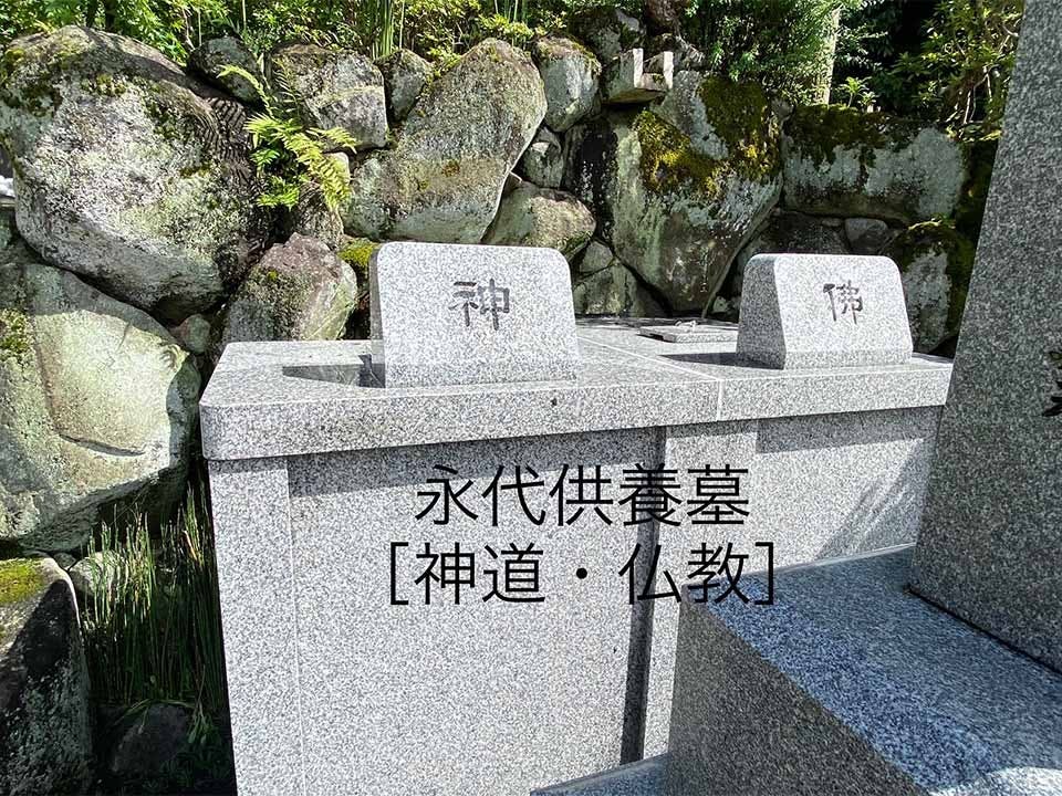 高天原本宮 神道庭園樹木葬(大阪府交野市)の概要・価格・アクセス