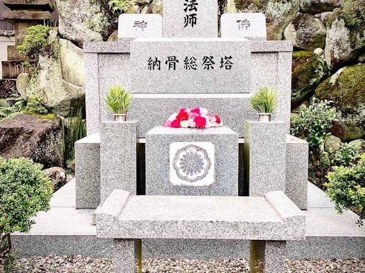 高天原本宮 神道庭園樹木葬