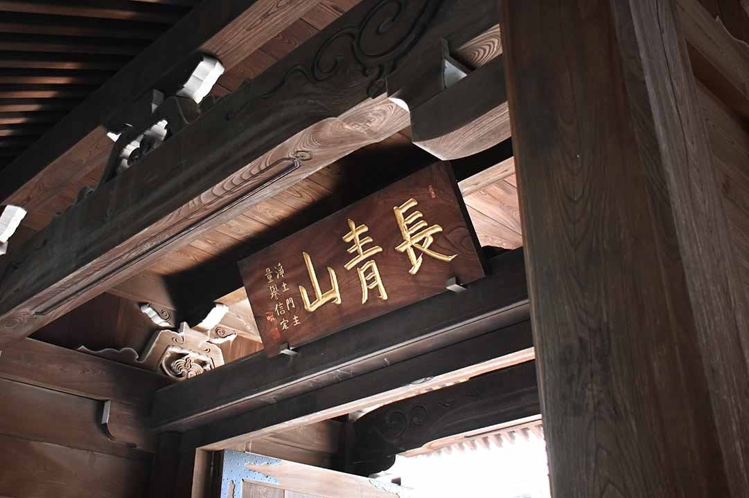 青山梅窓院 永代供養墓・樹木葬