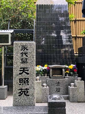 太春寺の永代供養 天照苑 「小さなお墓・家族墓」