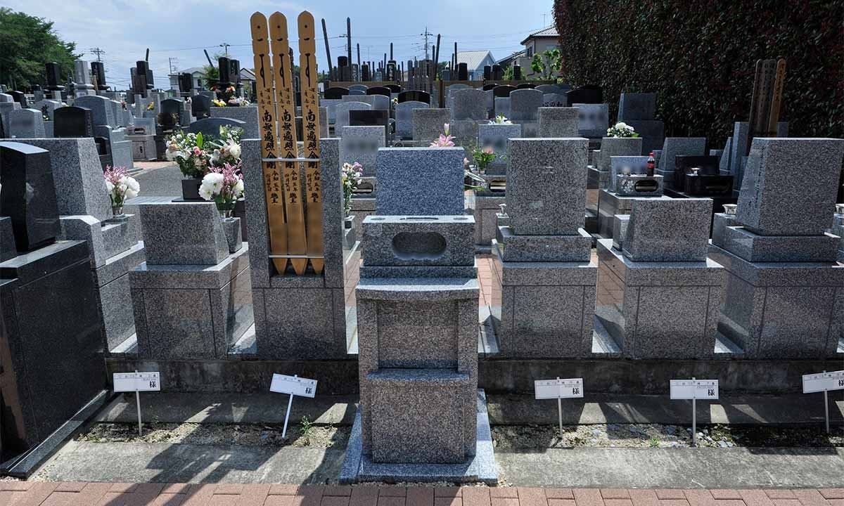 メモリアルパーク伊奈