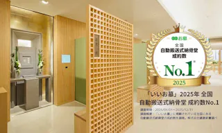 蔵前陵苑