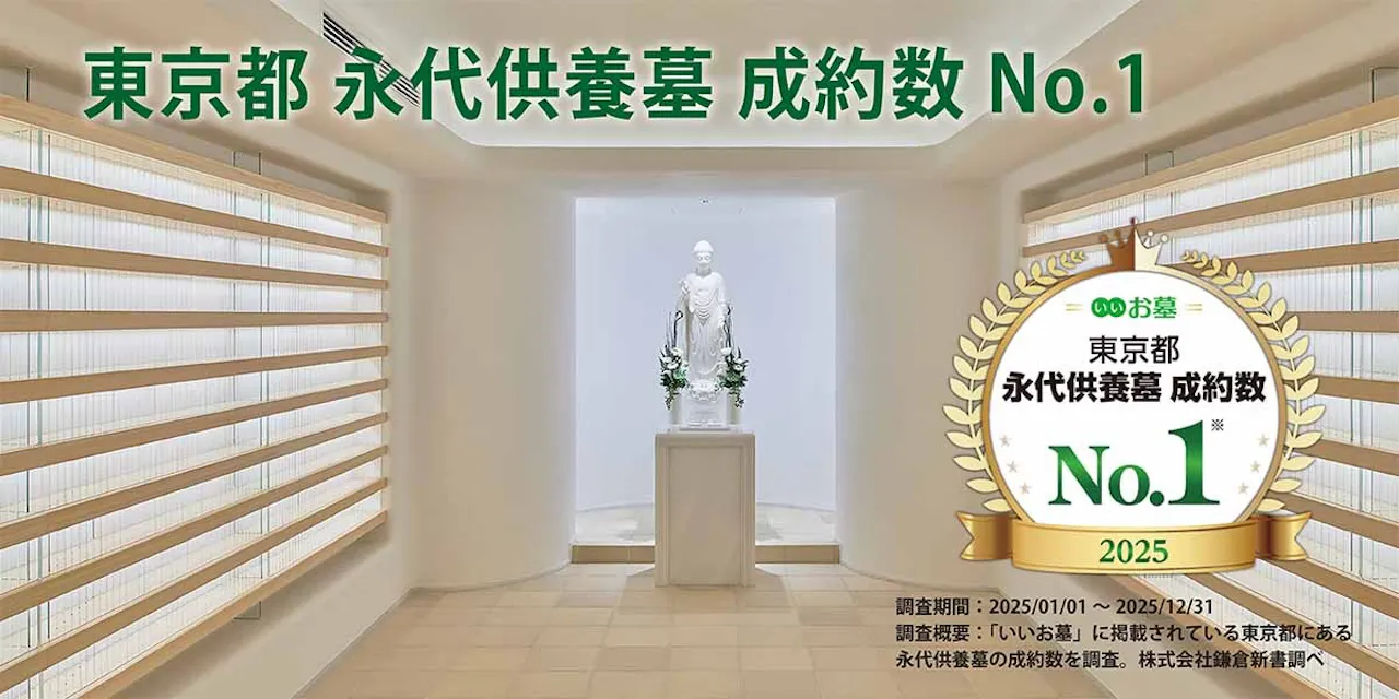 蔵前陵苑 永代供養堂 白光堂(蔵前駅)の永代供養墓