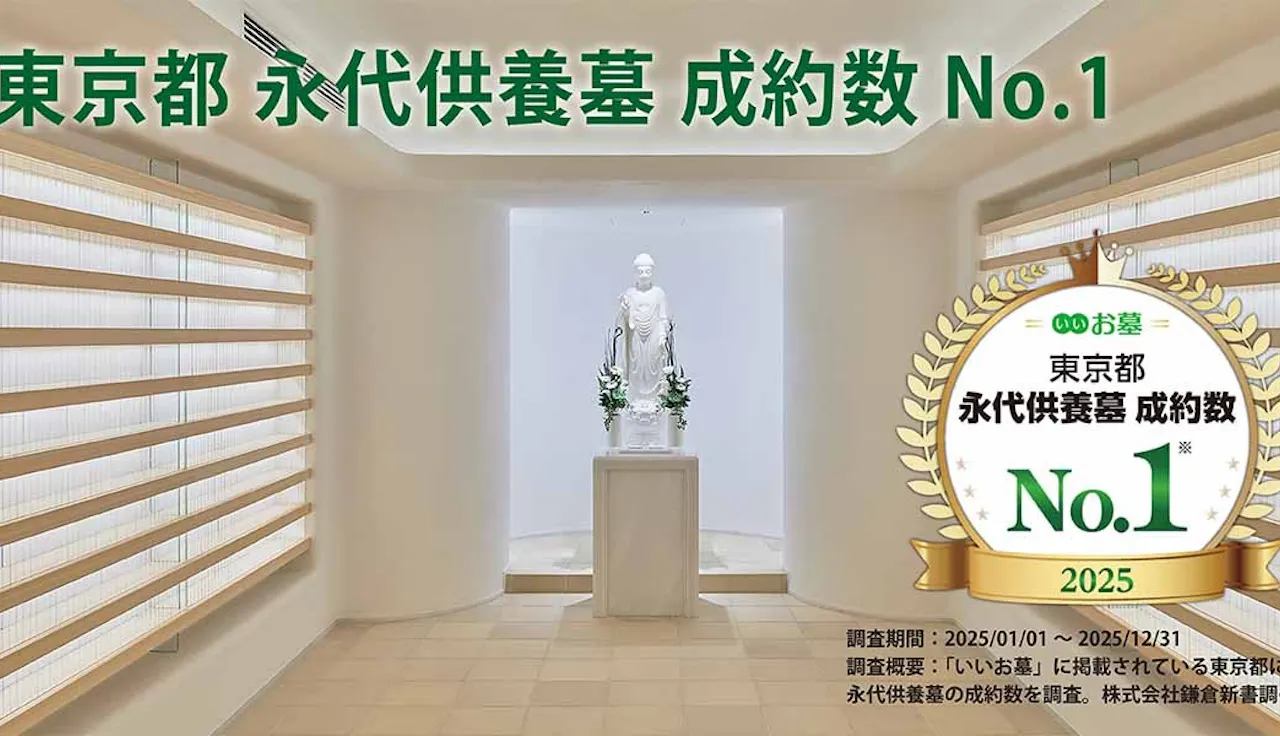 蔵前陵苑 永代供養堂 白光堂(蔵前駅)の永代供養墓