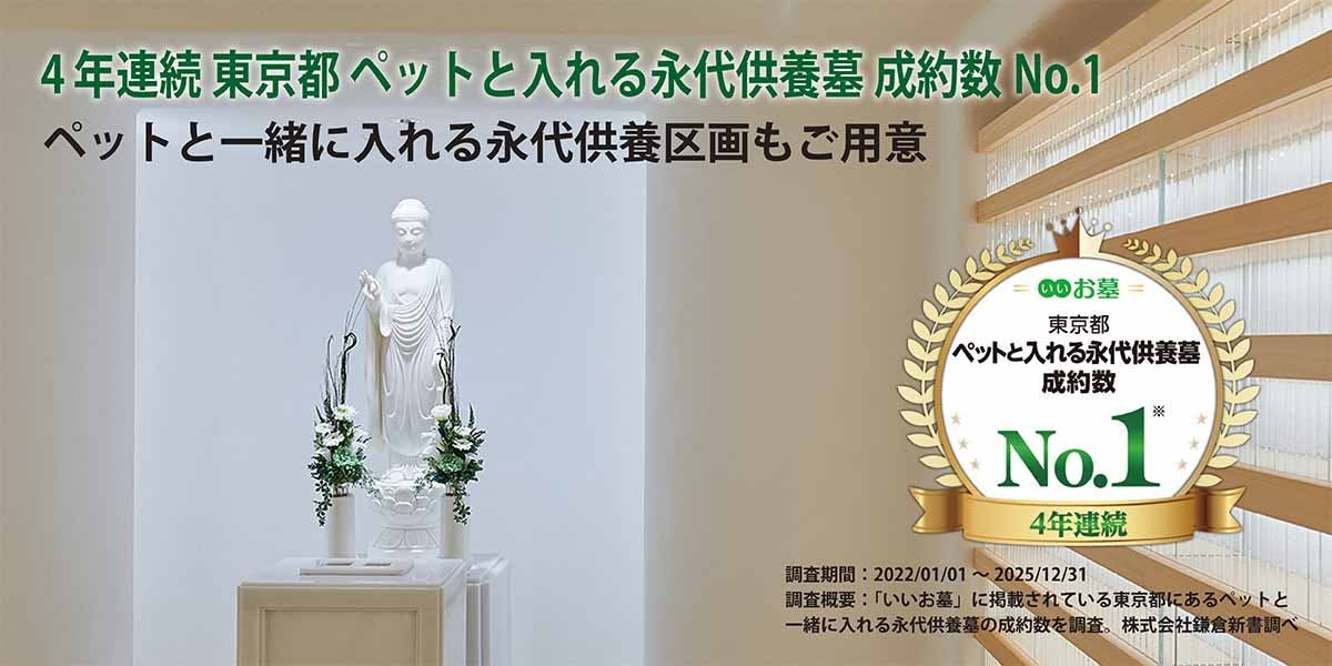 蔵前陵苑 永代供養堂 白光堂2