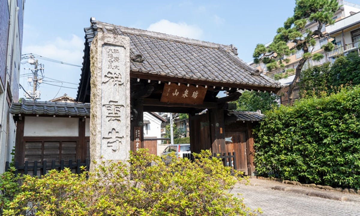 広尾 祥雲寺墓苑