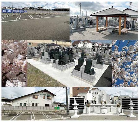 向中野 せいなんの郷墓苑