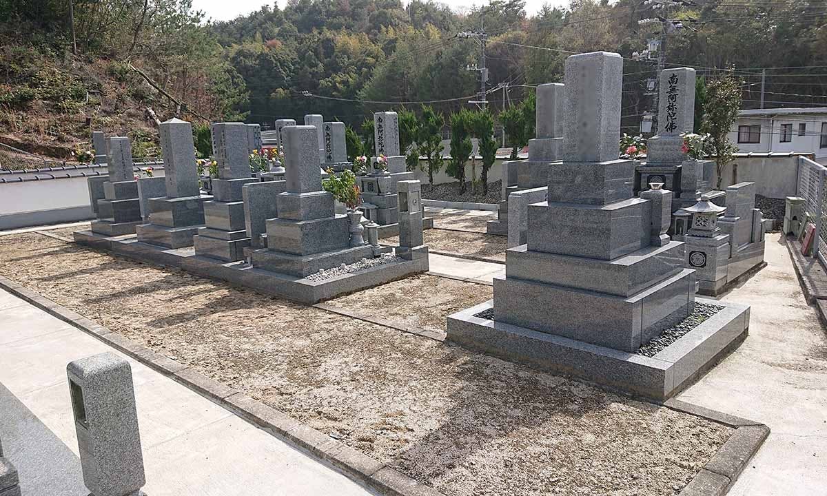 宮島やすらぎ墓苑