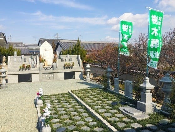 奈良樹木葬墓地