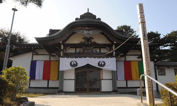 能代感応寺・共同墓