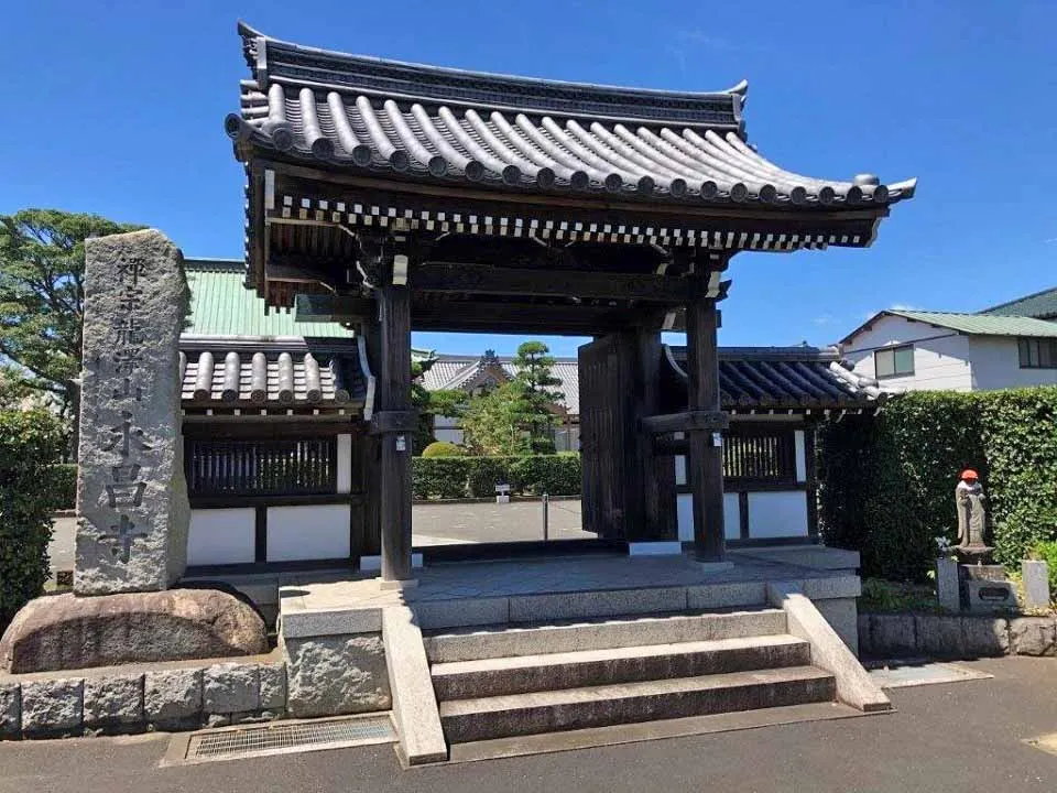 湘南茅ヶ崎樹木葬墓地 永昌寺本山門