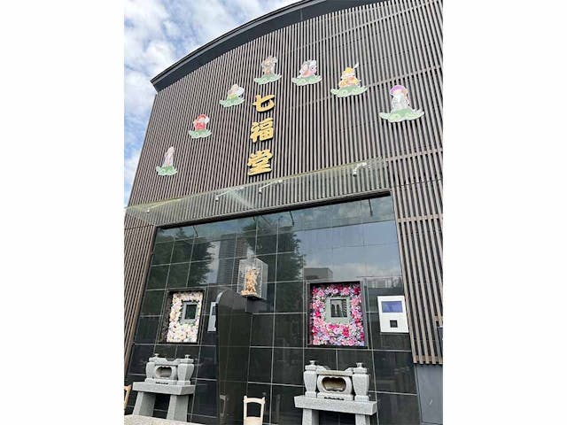 清立院納骨堂『七福堂』