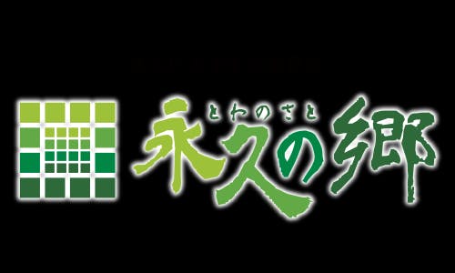 清立院納骨堂『七福堂』の画像