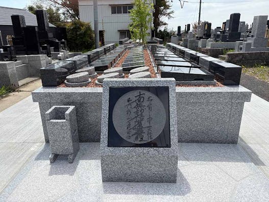 圓護寺墓苑 永代供養付き墓地・樹木葬