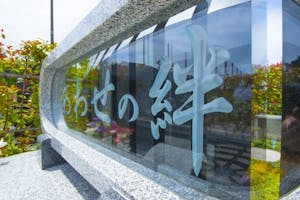 横浜メモリアル 永代供養墓 しあわせの絆の画像