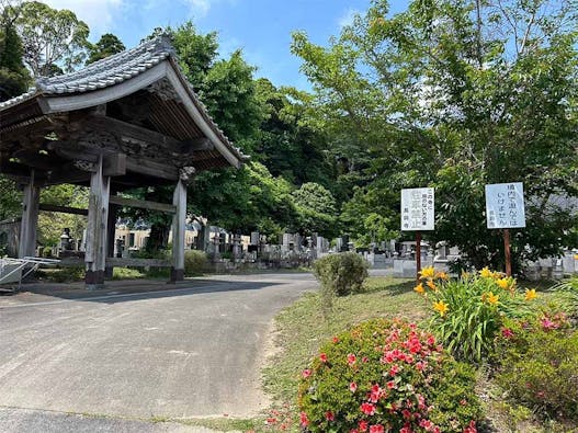 長興寺 のうこつぼ