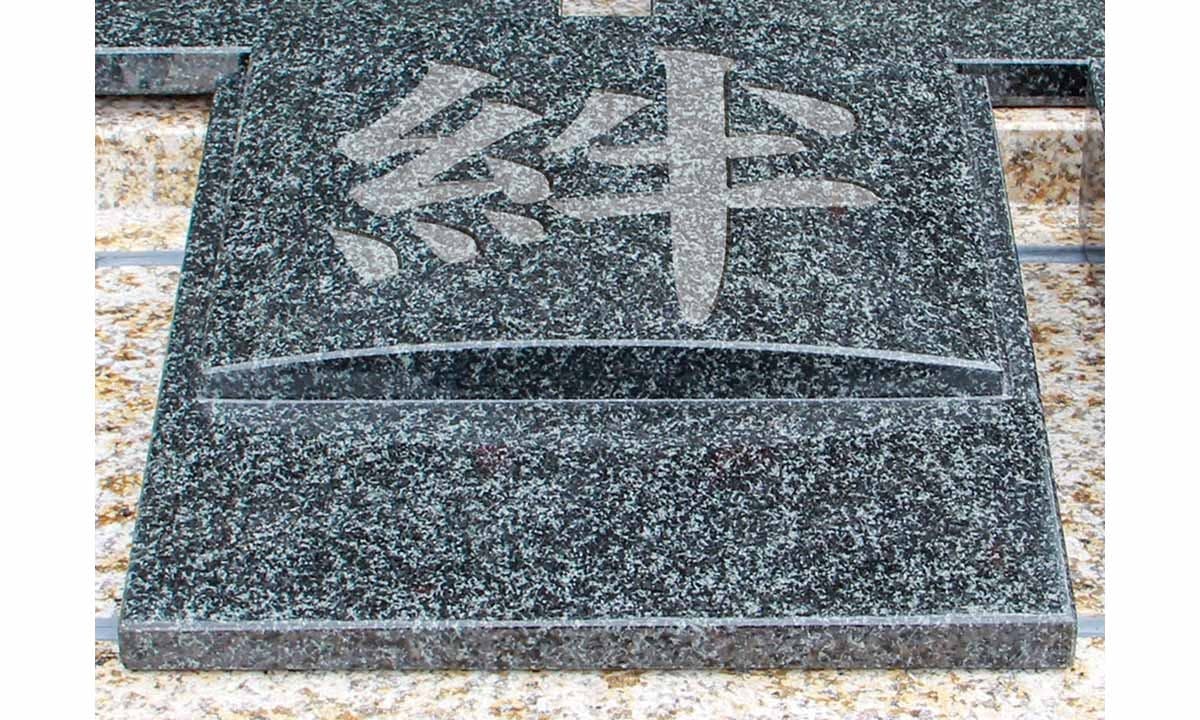 西福寺 永代供養家族墓「想空の碑」Ⅱ