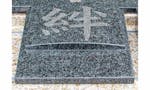 西福寺 永代供養家族墓「想空の碑」