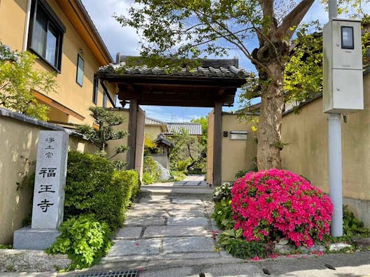 福王寺 のうこつぼ