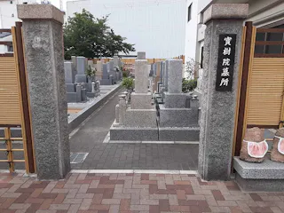 寳樹院墓所