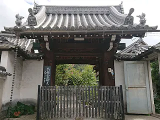 西福寺霊園