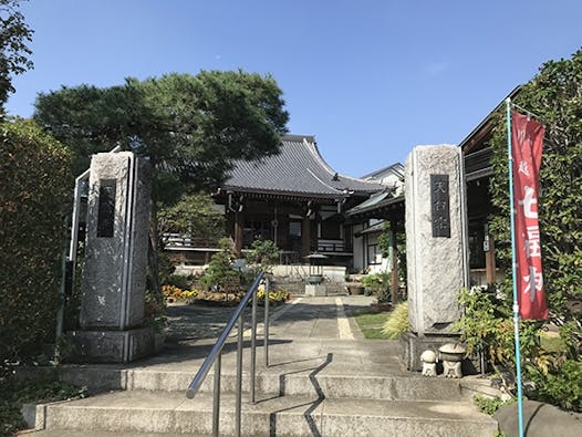 天然寺 のうこつぼ