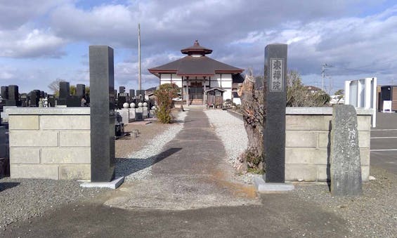 東禅院墓苑 永代供養付き墓地