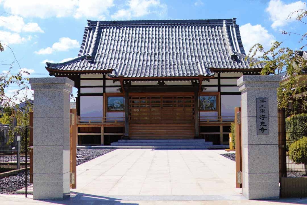 足立メモリアルガーデン・浄光寺墓苑 浄光寺