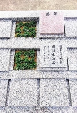 佛眼寺 個別永代供養墓・樹木葬