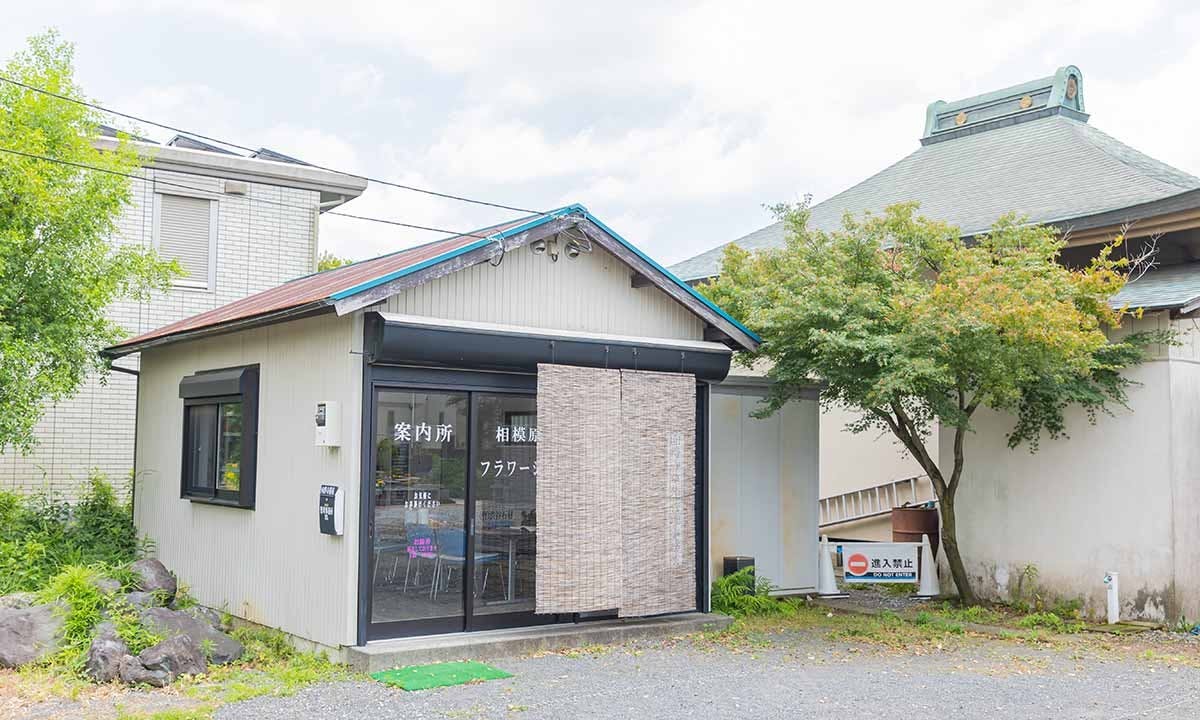 相模原フラワージュ