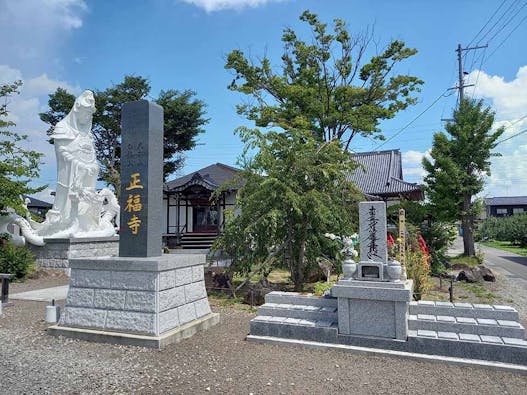 白龍山 正福寺墓苑 永代供養付き墓地・樹木葬