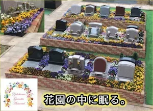 グランディアメモリアル横浜(神奈川区)の霊園