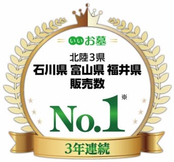 稲積メモリアル墓苑