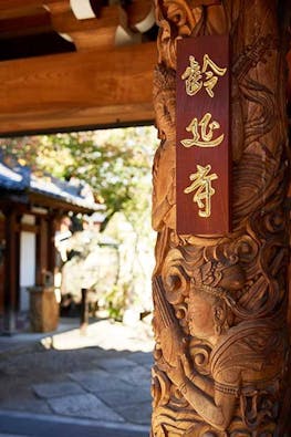 齢延寺 樹木葬