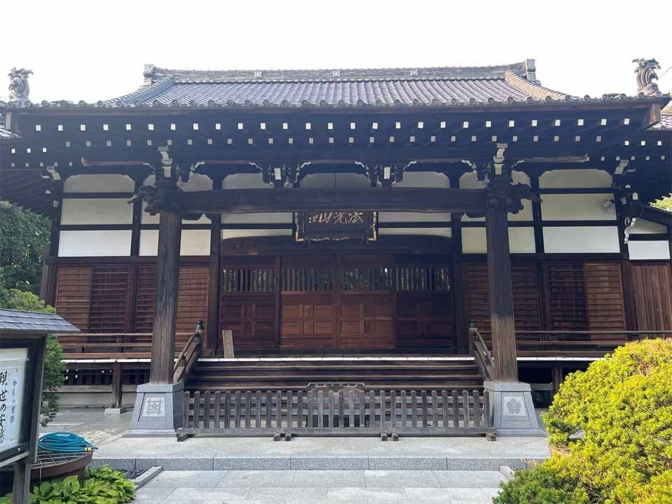 妙正寺