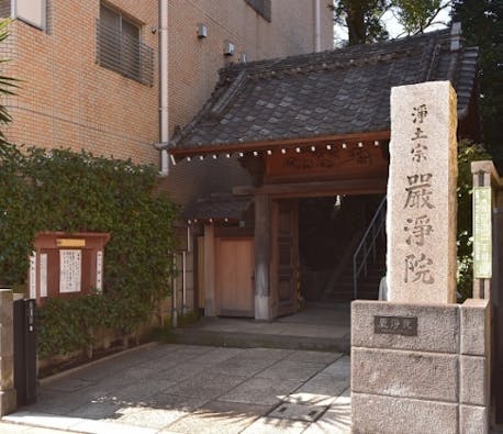 永代供養墓 厳浄院「憶昔之廟」