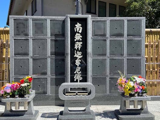 大慶寺 のうこつぼ