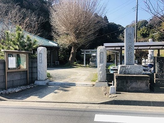 栄林寺 のうこつぼ