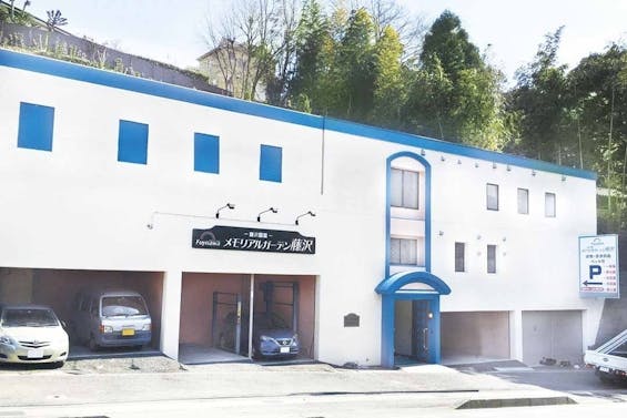 メモリアルガーデン藤沢 第2霊園