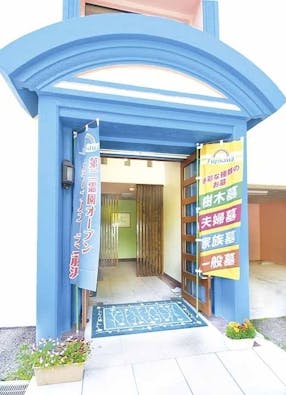 メモリアルガーデン藤沢 第2霊園