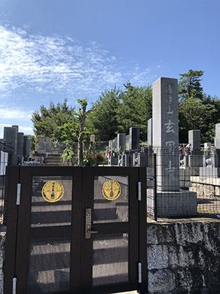 平和公園 玄周寺