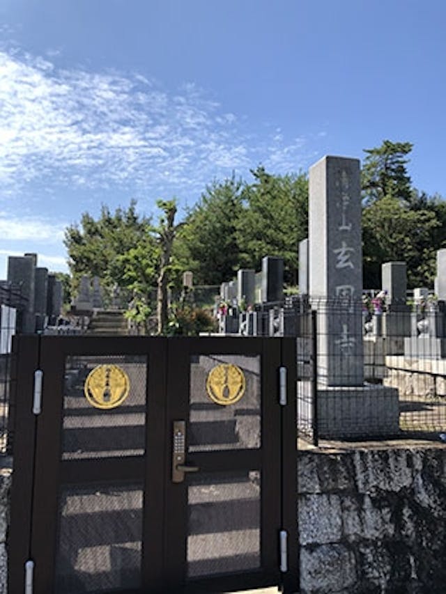 平和公園 玄周寺