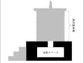 法華寺永代供養墓 久遠の碑 側面概略図