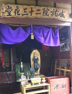 成就院二十三夜尊永代供養墓