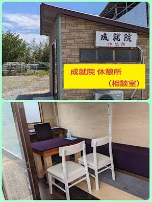 成就院二十三夜尊永代供養墓