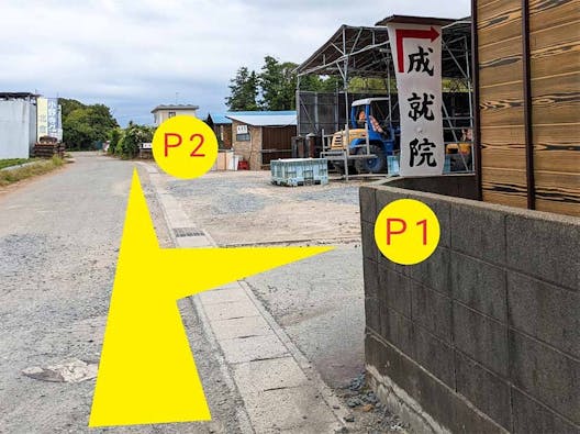 成就院二十三夜尊永代供養墓