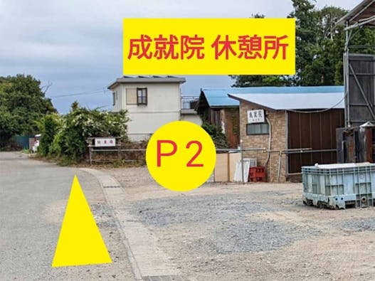 成就院二十三夜尊永代供養墓