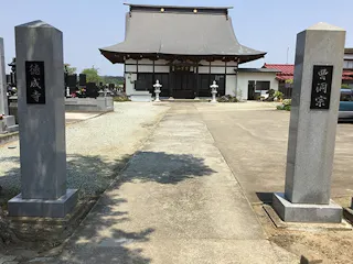 徳成寺